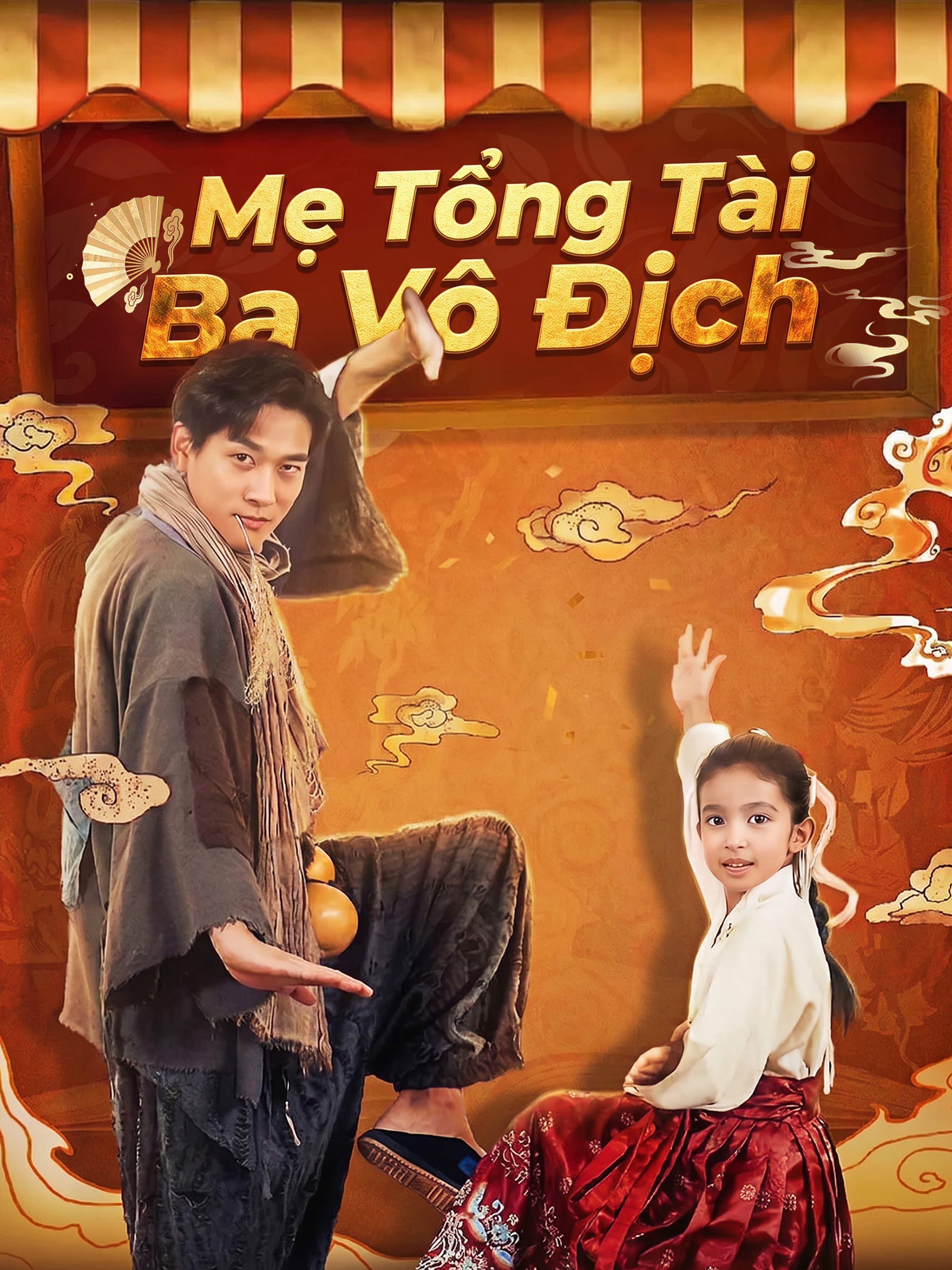 Mẹ Tổng Tài, Ba Vô Địch