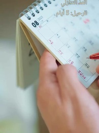 حين عاد الحب متأخراً - Episode 4