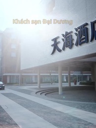 Tia Nắng Ấm Áp/Giữa Sóng Gió - Episode 5