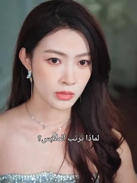 حين عاد الحب متأخراً - Episode 2