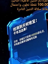 [مدبلج]البدء كـثعبان مخادع، ثم التطور بالابتلاع - Episode 5