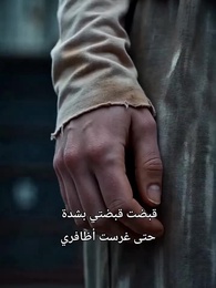 سجينة بريئة - Episode 2