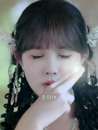 나의 도사님! - Episode 2