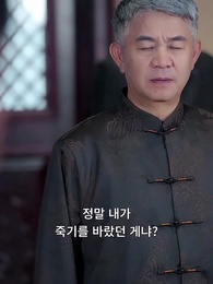 나의 도사님! - Episode 32
