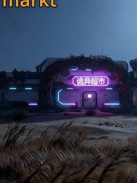 [Synchron]Supermarkt der Schrecken - Episode 47