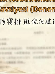 Bölüm 84 - [Dublajlı]Prensesim, Hesabına Para Yattı