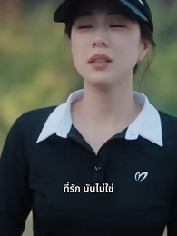 ตอนที่ 42 - [พากย์ไทย]ฉันเนี่ย สุดยอด