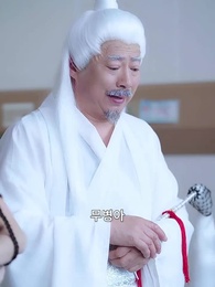 60화 - 나의 도사님!