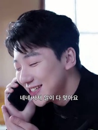 나의 도사님! - Episode 52