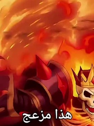 الحلقة 56 - وريث ملك الأطياف يشارك في لعبة رعب