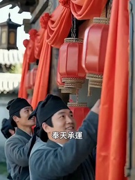 硯詞秋 - Episode 56