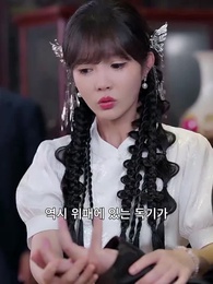 36화 - 나의 도사님!