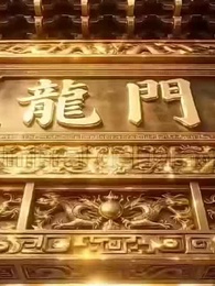 [Doblado]El Carpín que se Volvió Dragón - Episode 58