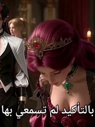 الحلقة 26 - [مدبلج]عشيقة الشياطين