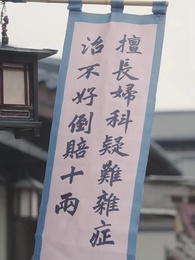 Episodio 32 - La Suegra Mala que Todas Quieren