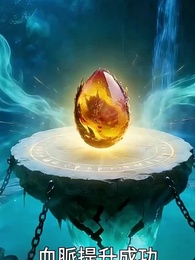 化身錦鯉，我逆襲成龍 - Episode 22