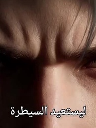 [مدبلج]عشيقة الشياطين - Episode 62