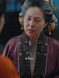 ตอนที่ 14 - [พากย์ไทย]หย่าร้างฝืนใจในวังหลวง