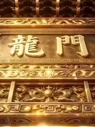 化身錦鯉，我逆襲成龍 - Episode 58
