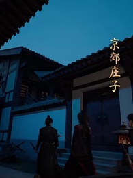 好景如願 - Episode 18