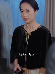 بعد استيقاظ الرئيس، أصبح هوسًا بزوجته المستوردة - Episode 18