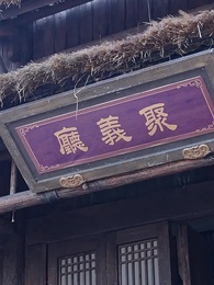 De Bandolero a Emperador - Episode 23