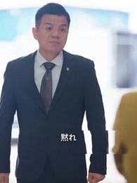 第44話 - 冷徹社長と電撃結婚したら甘やかされすぎた