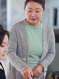 冷徹社長と電撃結婚したら甘やかされすぎた - Episode 24