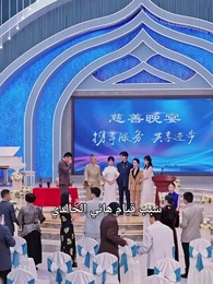 بعد استيقاظ الرئيس، أصبح هوسًا بزوجته المستوردة - Episode 54