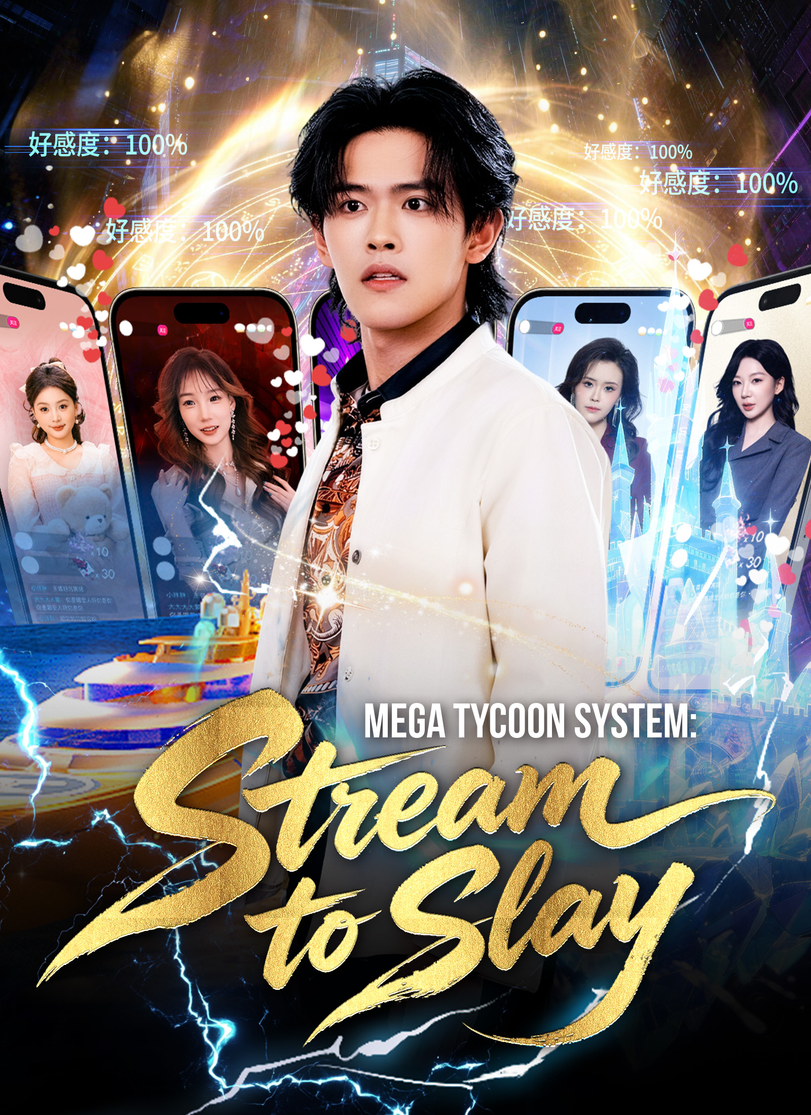 Drama China Mega Tycoon System: Stream to Slay sub Indo - poster