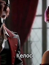 Барышня, что с демоном-дворецким? - Episode 19