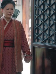 [พากย์ไทย]หย่าร้างฝืนใจในวังหลวง - Episode 10