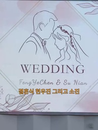 84화 - 대표님의 구원자는 죄수였습니다