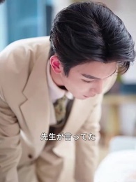 冷徹社長と電撃結婚したら甘やかされすぎた - Episode 16