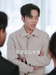 第17集 - 我的功勞，你奪不走