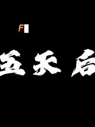 Got a Behemoth Inside - Episode 47