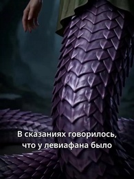 Серия 24 - Мой тайный змеиный супруг