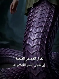 الحلقة 24 - حبيبي الأفعى لا يعرفه أحد