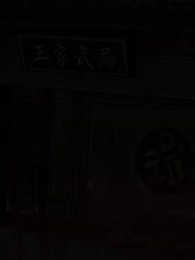 第72集 - 我的分身是滅世巨獸