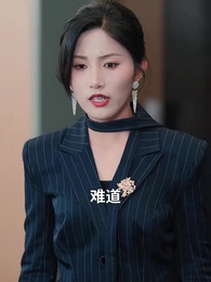 第25集 - 我的功勞，你奪不走