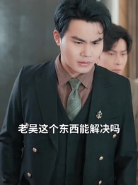 我的功勞，你奪不走 - Episode 40