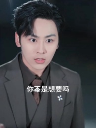 第68集 - 我的功勞，你奪不走