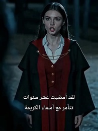 حبيبي الأفعى لا يعرفه أحد - Episode 19