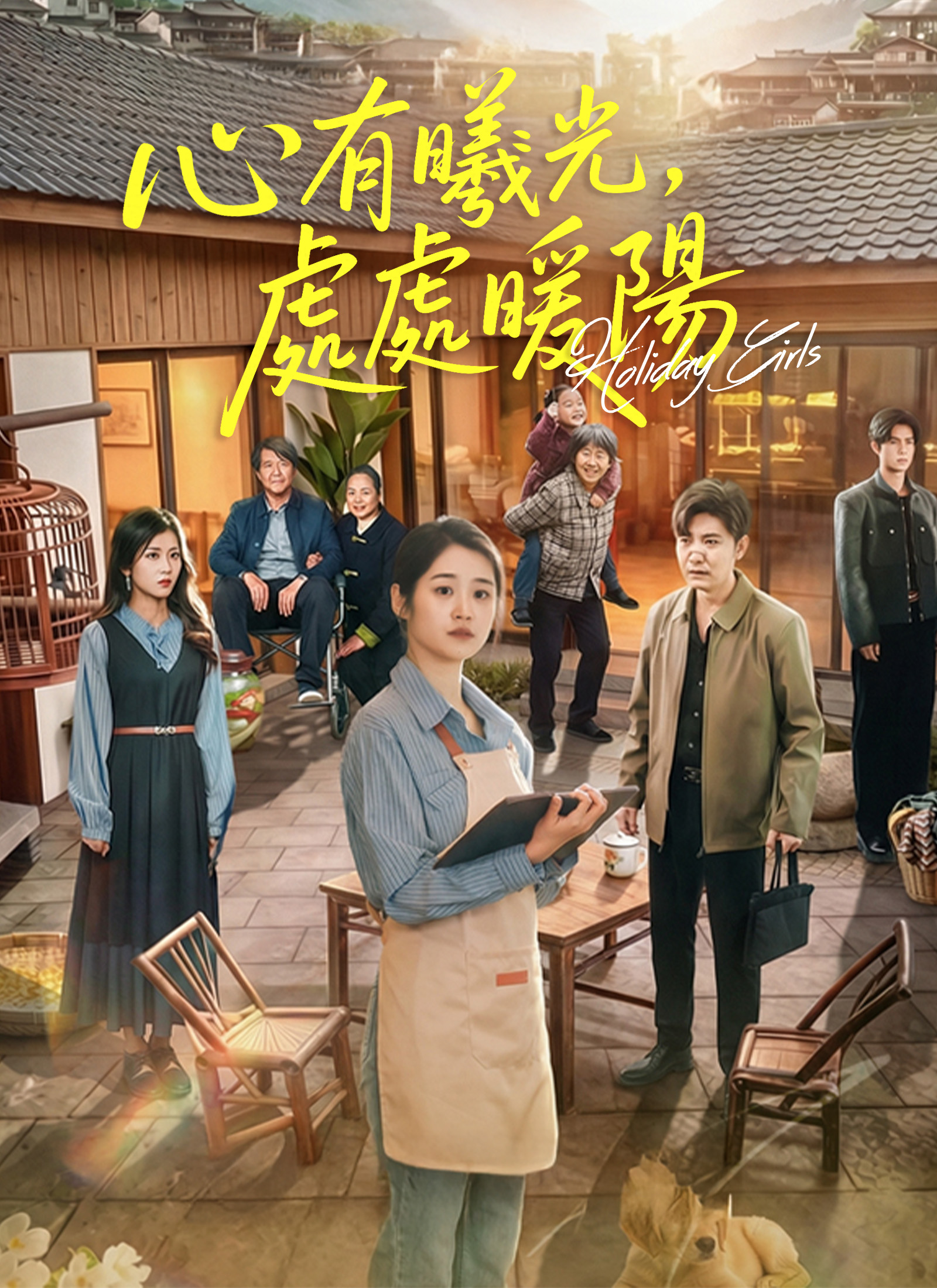 《心有曦光,處處暖陽》封面