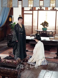 侯門錦帳謀 - Episode 42