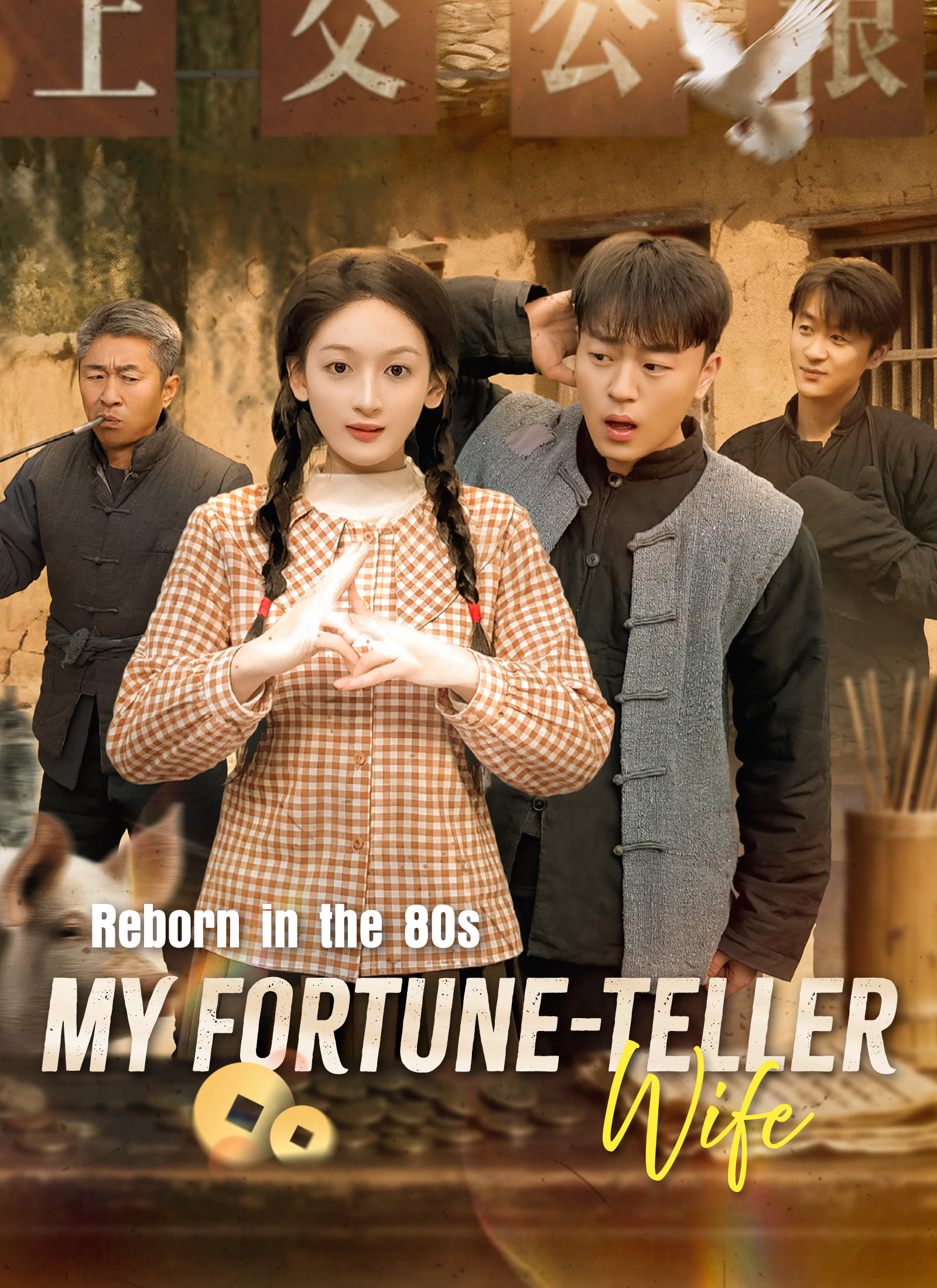 Drama China Reborn in the 80s: My Fortune-Teller Wife sub Indo - poster