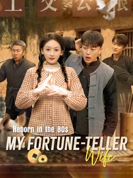 Reborn in the 80s: My Fortune-Teller Wife