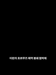 자본의 귀환 - Episode 2