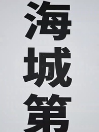 Pengorbanan Kakak Yang Sia-Sia - Episode 1