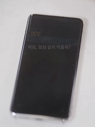 연애 말고 결혼부터 할 까요? - Episode 56